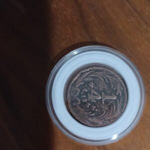 MONEDA DE COLECCION UN CUARTO DE REAL DE COBRE AÑO 1833