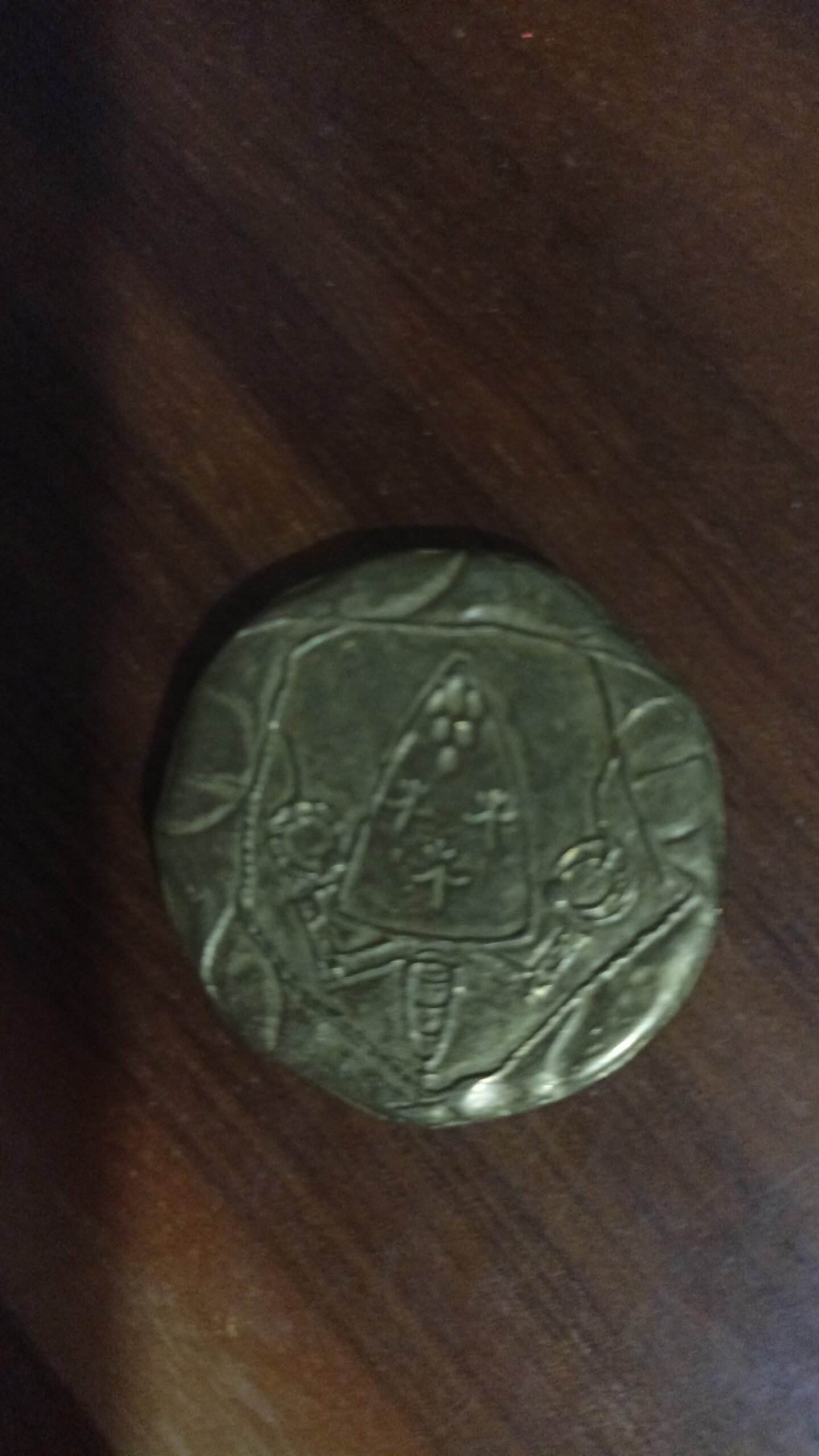 MONEDA DE COLECCION PAULUS Y PETRUS DORADA